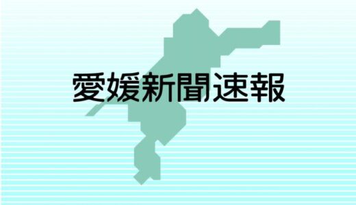 愛媛で新型コロナ患者1人死亡、新たに302人が感染　新型コロナ