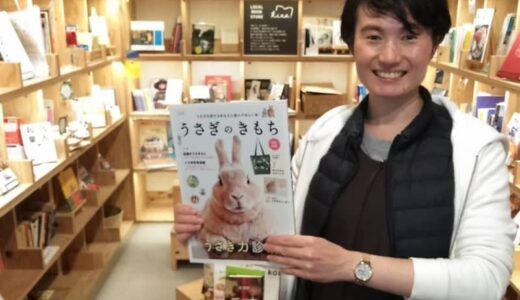 タウン記者がゆく 本を通じてうさぎの魅力を発信 関内の「本屋うさぎ道」に潜入