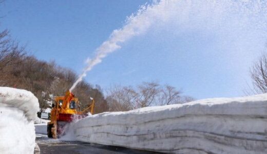 春もうすぐ 青空に描く白いアーチ　旧蒜山大山スカイライン除雪進む