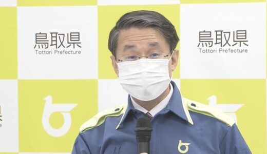 宮城県・福島県の地震受け鳥取県が支援体制確認　要請あれば直ちに支援