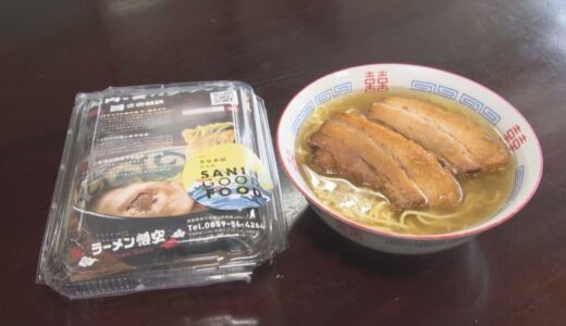 行列のできる人気店「悟空ラーメン」　自販機販売に乗り出した理由　鳥取県米子市