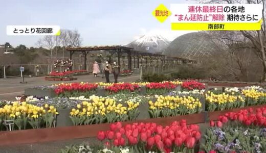 観光地は全国一斉「まん延防止」解除に期待…水木ロード盛り上げる妖怪たちも！？（鳥取県）