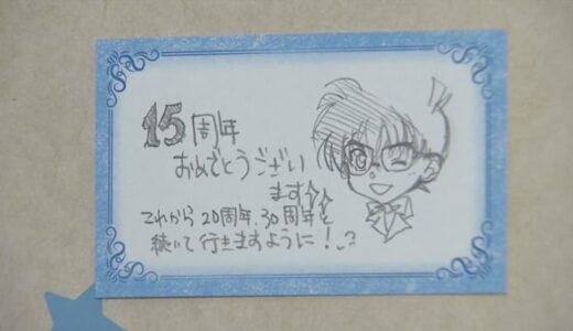 「ここの原画をすごく見たくて」まん延解除　コナンの町では…鳥取県北栄町