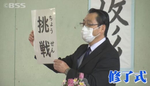 あすから春休み！鳥取・島根両県の小中学校と高校で修了式