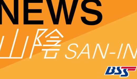 ガードレールに衝突 高齢男性が死亡 鳥取県八頭町
