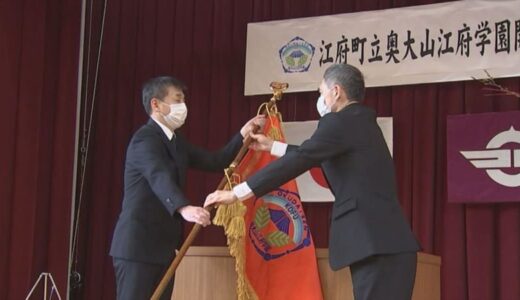 小中一貫で何が変わる？義務教育学校「江府学園」開校式　鳥取県江府町
