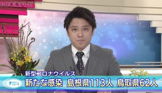 新型コロナ　鳥取・島根両県でクラスター　学校と高齢者福祉施設