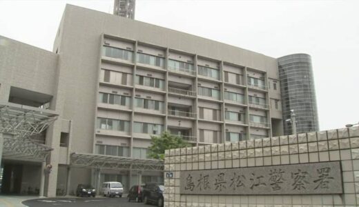 仲間と共謀し出会い系サイトで知り合った男性に「土下座しろ」などと怒鳴ったうえ頭を踏みつける暴行　恐喝の疑いで16歳の少女を逮捕
