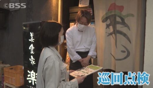 【新型コロナ】GW前に県内約1200の飲食店を巡回点検　鳥取県