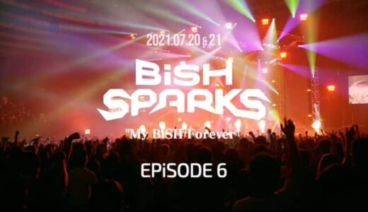 BiSH、連続リリース第4弾「ごめんね」初回生産限定盤＆DVD盤収録の『BiSH SPARKS “My BiSH Forever” EPiSODE 6 at 大阪城ホール』ダイジェスト映像公開！