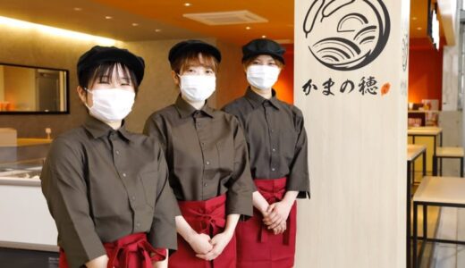ねりもの製造のモリイ食品が境港にアンテナショップ「練屋 かまの穂」2022年4月24日（日）グランドオープン
