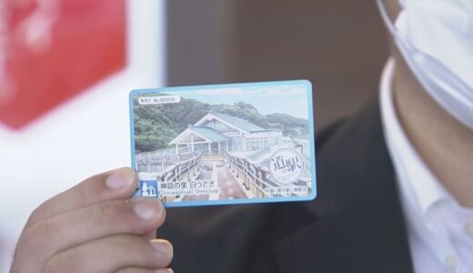 目指せコンプリ！中国「道の駅」カード発売…大型連休の集客に期待