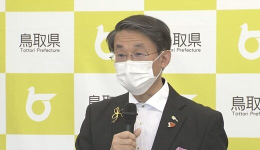 【新型コロナ】連休中減少傾向で…「社会経済回す」プレミアム25％お食事クーポン券の販売支援へ　鳥取県