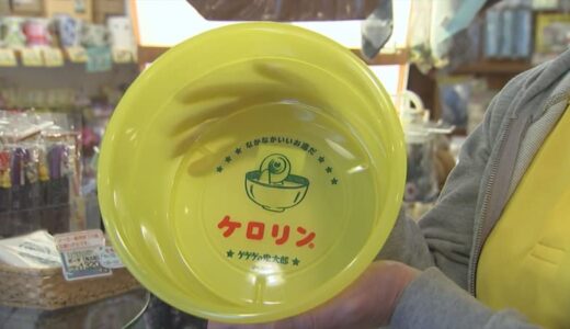 水木しげるロードでGWよく売れたのは…目玉おやじバージョンのケロリン桶