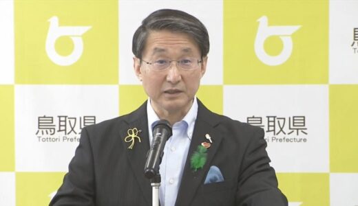 WeLove山陰キャンペーン　11日から両県相互乗り入れ再開　鳥取県・島根県