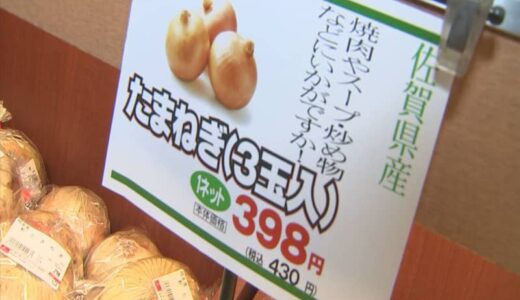 【新型コロナ】コロナ禍の影響が食卓にも…鳥取県