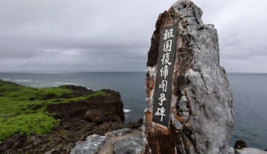 　沖縄、あす復帰50年　県内と東京で記念式典