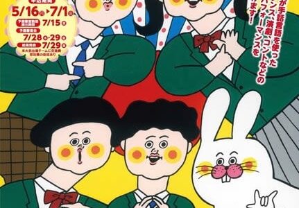 全国高校生手話パフォーマンス甲子園…参加チーム募集