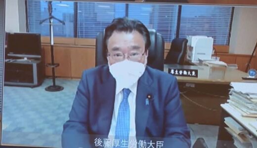 「現在のルールを緩和することは現実的ではない」マスク着用について後藤厚労大臣　全国知事会との意見交換会