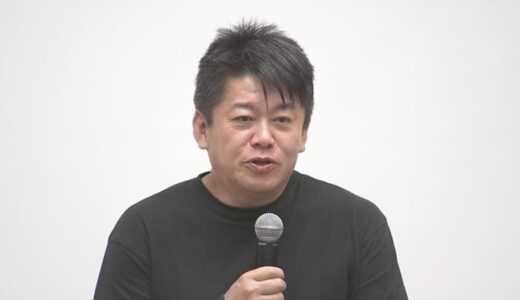 堀江貴文さん鳥取で講演　4630万円誤送金にも言及「地方のダメなところが非常に噴出した事件」