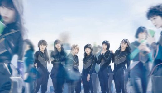 BiSH、12ヵ月連続リリース第6弾「どんなに君が変わっても僕がどんなふうに変わっても明日が来る君に会うため」＋新ビジュアル発表！
