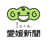 愛媛FC、鳥取に勝利　25日・J3