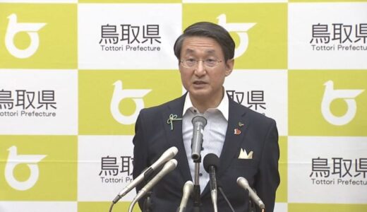 WeLove山陰延長へ！県外者対象キャンペーンはエリア拡大へ…鳥取県