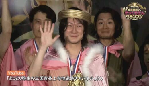 「弥生人そっくりさん」初代グランプリに、大阪府の男性決まる！