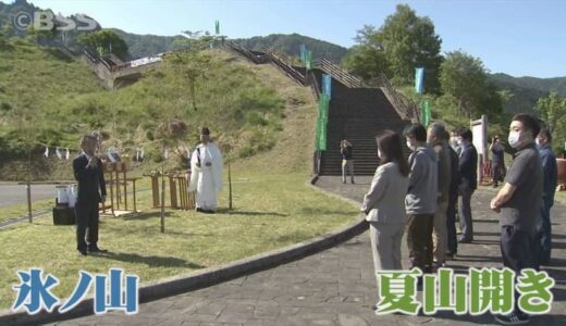 本格的な夏山シーズン到来！氷ノ山で夏山開き