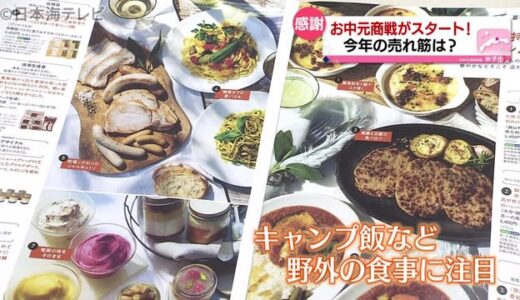 今年の特徴は？本格的なお中元商戦始まる　鳥取県米子市