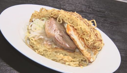 まさか…バンズはラーメン　「牛骨ラーメンバーガー」とは