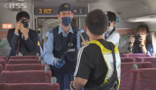 山陰初　”特急やくも内”で島根・鳥取県警が合同で不審者対応訓練