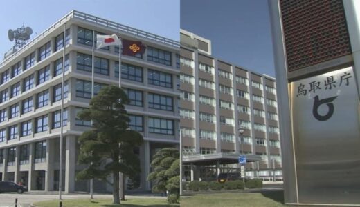【新型コロナ】鳥取県26人・島根県26人新たに感染
