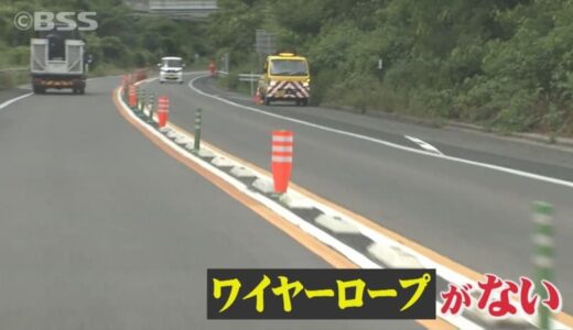 山陰道で正面衝突…中央分離帯に「ワイヤーロープ」設置できない場所も