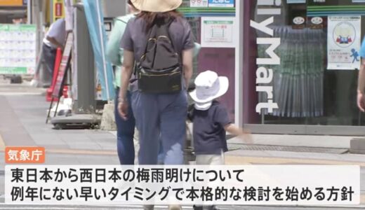 「6月観測史上最高」新潟・上越市で37.0度…各地で今年一番の暑さ　気象庁は週明けに“梅雨明け”検討　要因に「ラニーニャ現象」