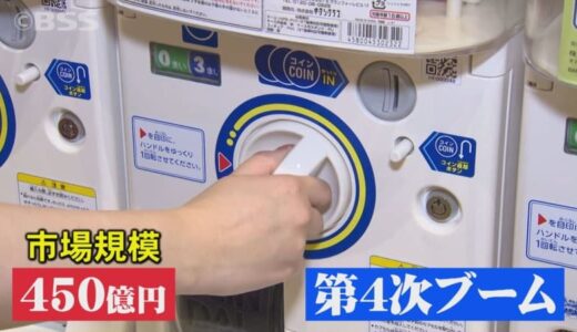 ターゲットは若い女性「カプセルトイ」専門店　出店した意外な場所とは？鳥取県