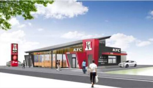 今秋、JR鳥取駅南側に「ケンタッキー」「ピザハット」複合店がオープン!