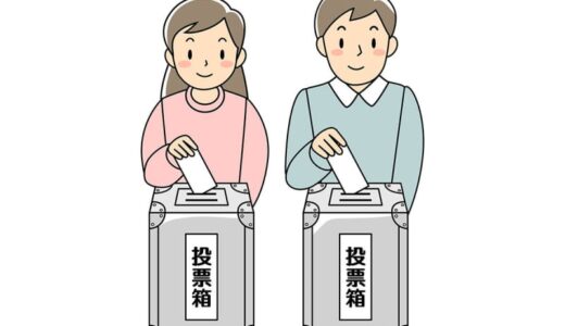 社会人でも意外と知らない! 選挙のギモン 第2回 え! 衆院選と参院選では選挙制度が違う!?
