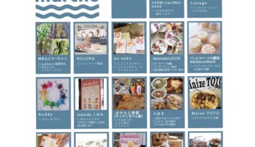 ［LuLu marshe］鳥取の個性豊かなメンバーが集まった最高に楽しいマルシェ｜倉吉市