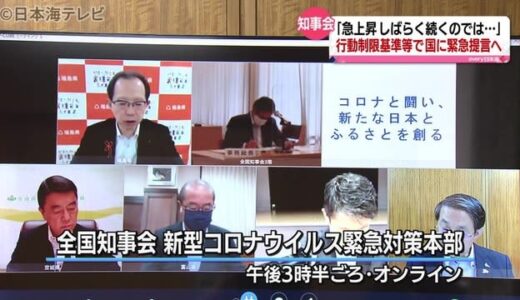 コロナ”第７波”　全国知事会が提言まとめる