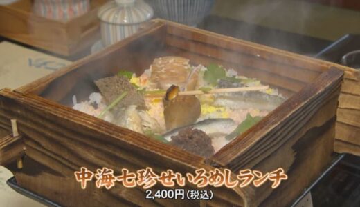 〝新名物料理〟が完成…鳥取・島根にまたがる「中海の七珍」を堪能！鳥取県米子市