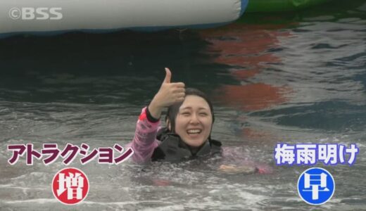 １５種のアトラクション！今年も登場…海上アスレチック　屋外は…予約続々