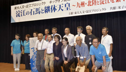 地域と連携し考古学研究、東大院
