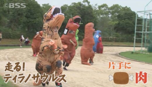 バトンはお肉！ティラノサウルスレース4×100メートルリレー！　島根県安来市で開催　全国に広がるティラノレース