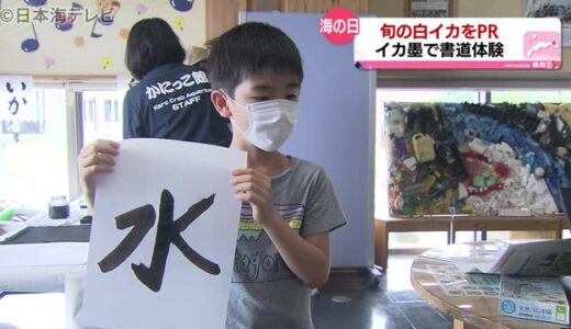 鉄人たちの熱い夏　トライアスロン皆生大会　３年ぶりに開催　鳥取県