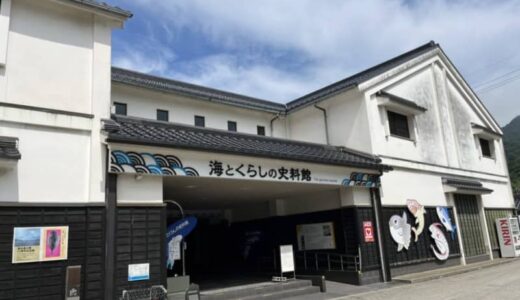 でかい…！日本最大級の魚のはく製展示「海とくらしの史料館」【境港市】