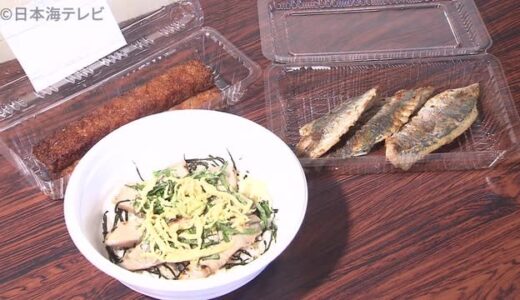 Ｓｅａ級グルメの全国へ　料理の試食審査会　鳥取県境港市