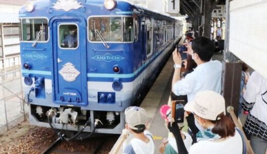 「あめつち」JR因美線で初運行　岡山DCと連動 津山駅で歓迎式典