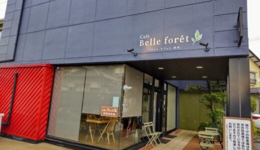 ［Cafe Bell foret（カフェ ベルフォレ）］食器を中心に雑貨コーナーが増えました！｜鳥取市