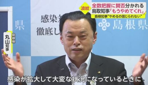 「邪魔、役に立たない」「やめてくれ」「信じらない」コロナ対策で“知事”バラバラ　お盆休みどうなるの？